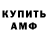 Амфетамин 97% Vlad Qwer