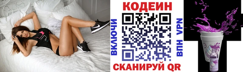 Кодеин напиток Lean (лин)  хочу   Волосово 