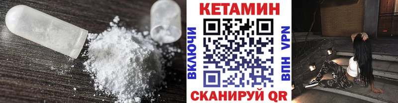 где найти наркотики Волосово Кетамин VHQ