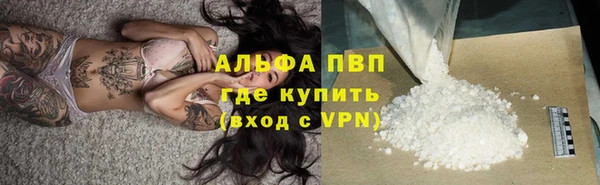 ALPHA PVP Баксан