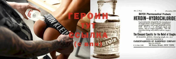 молекула духа Бородино