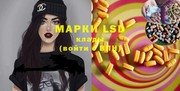 марки lsd Волоколамск