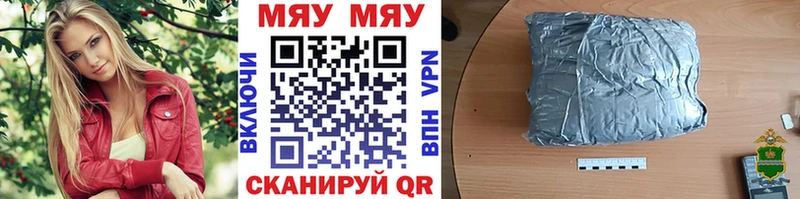 МЕФ мяу мяу  Волосово 