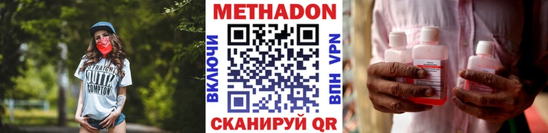 МЕТАДОН мёд  Волосово 